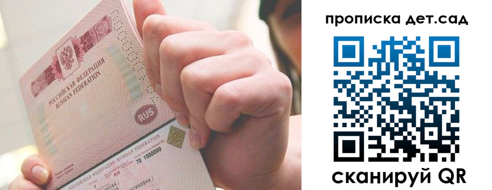 где прописаться в Абакане
