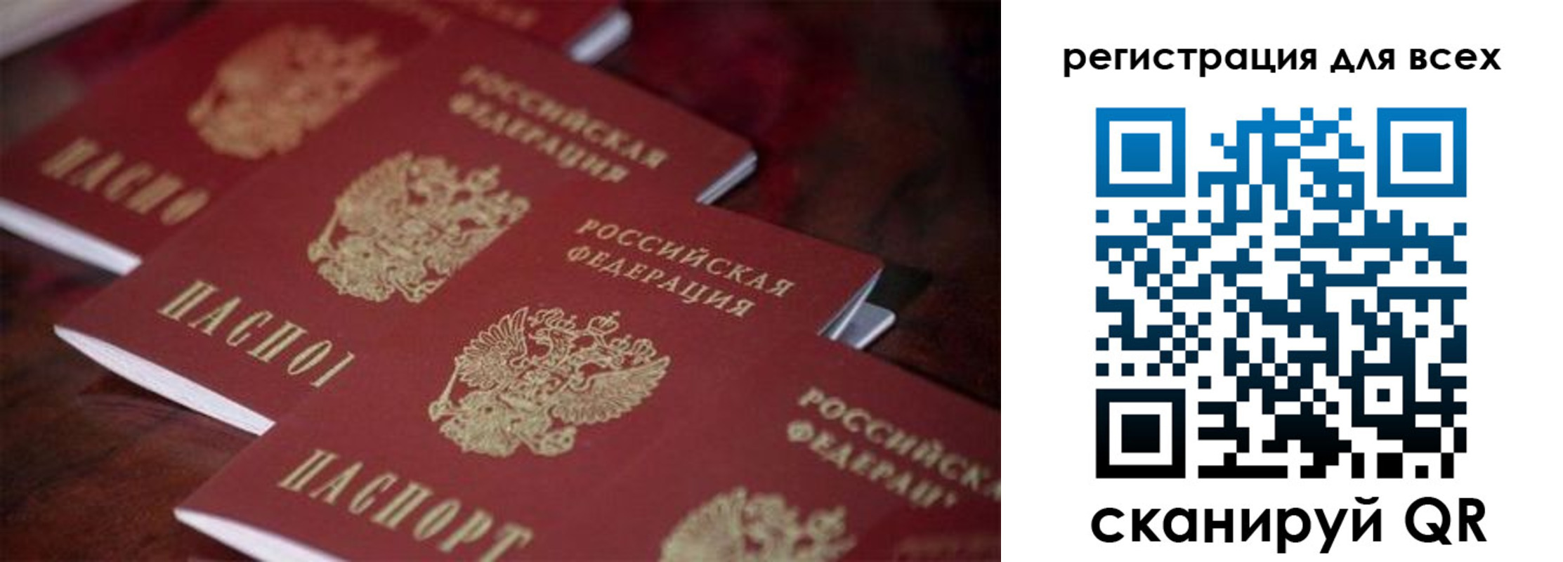 временная регистрация для всех в Абакане