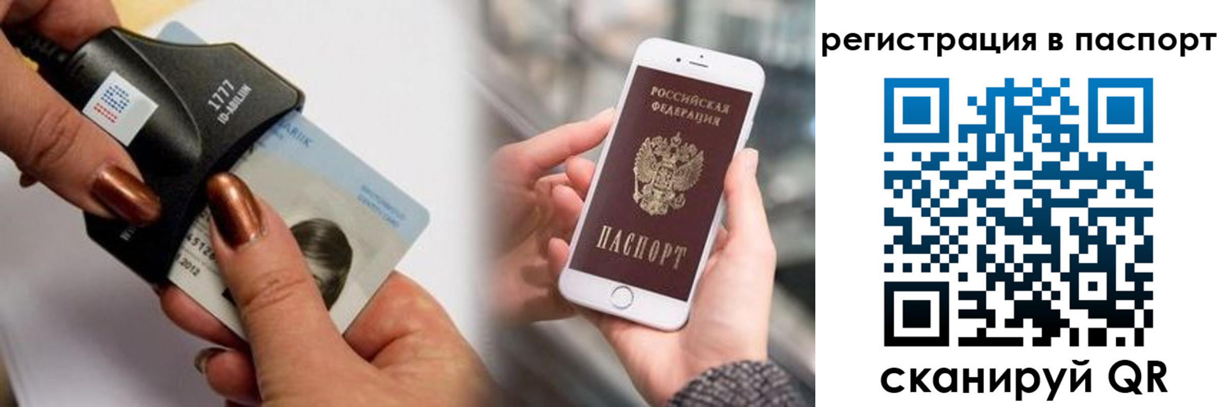 найти адрес прописки в Абакане